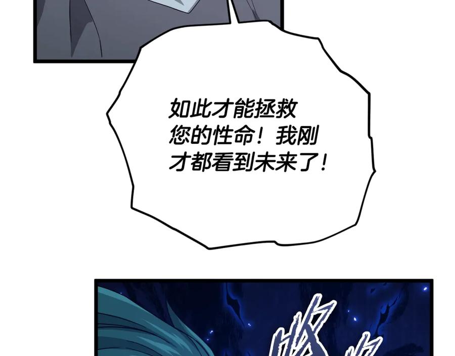 我爸太强了！ - 第185话 感觉良好 - 第180张图