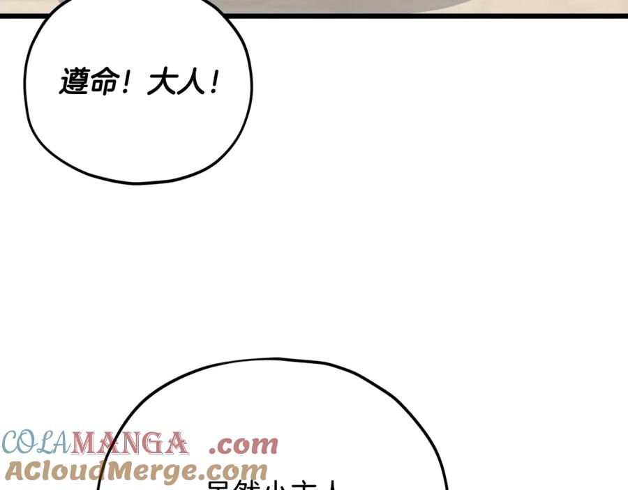 我爸太强了！ - 第186话 命运的转变 - 第141张图