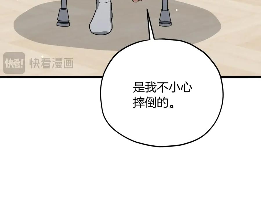 我爸太强了！ - 第186话 命运的转变 - 第134张图