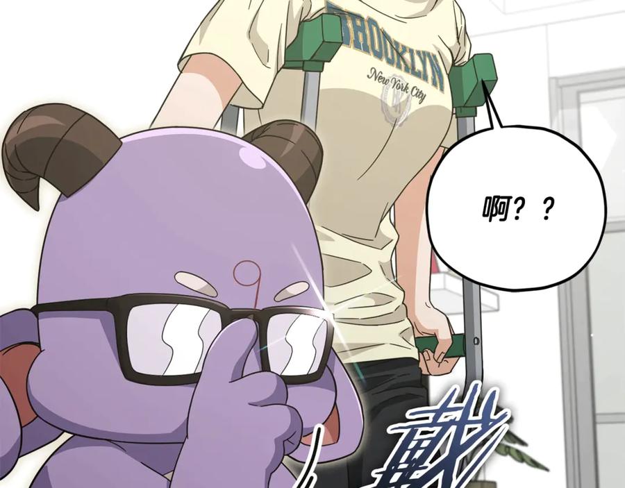 我爸太强了！ - 第186话 命运的转变 - 第143张图