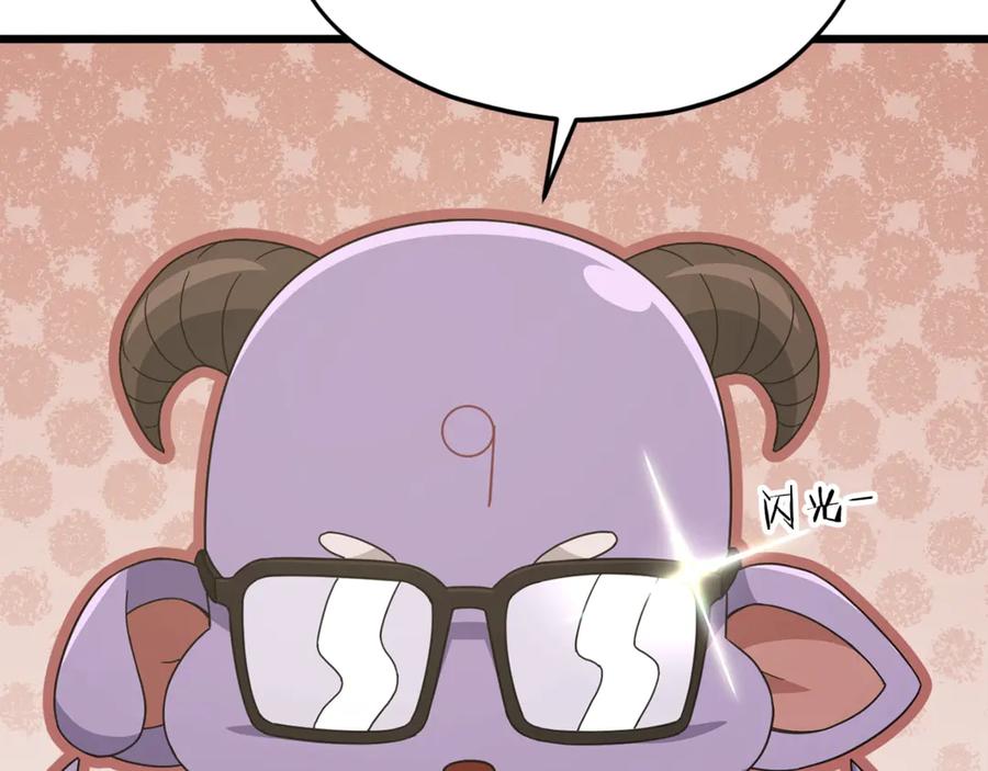 我爸太强了！ - 第186话 命运的转变 - 第147张图