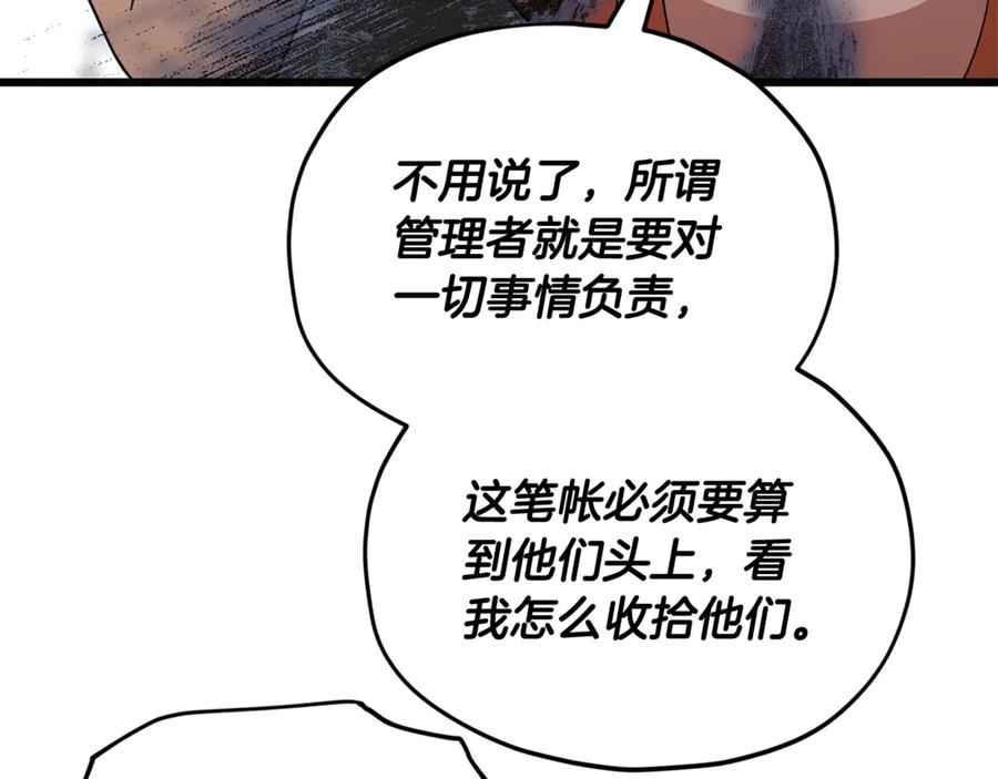 我爸太强了！ - 第186话 命运的转变 - 第152张图