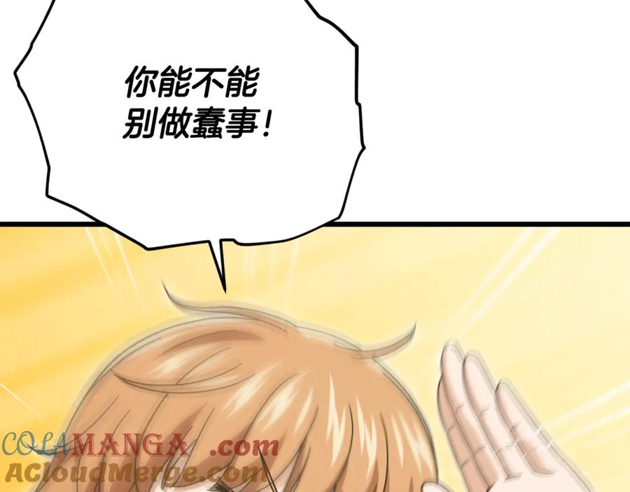 我爸太强了！ - 第186话 命运的转变 - 第153张图