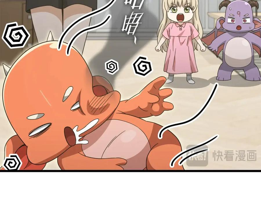 我爸太强了！ - 第186话 命运的转变 - 第160张图