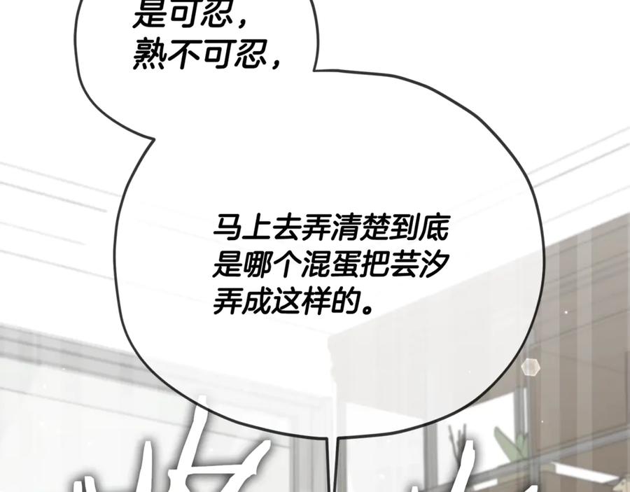 我爸太强了！ - 第186话 命运的转变 - 第138张图