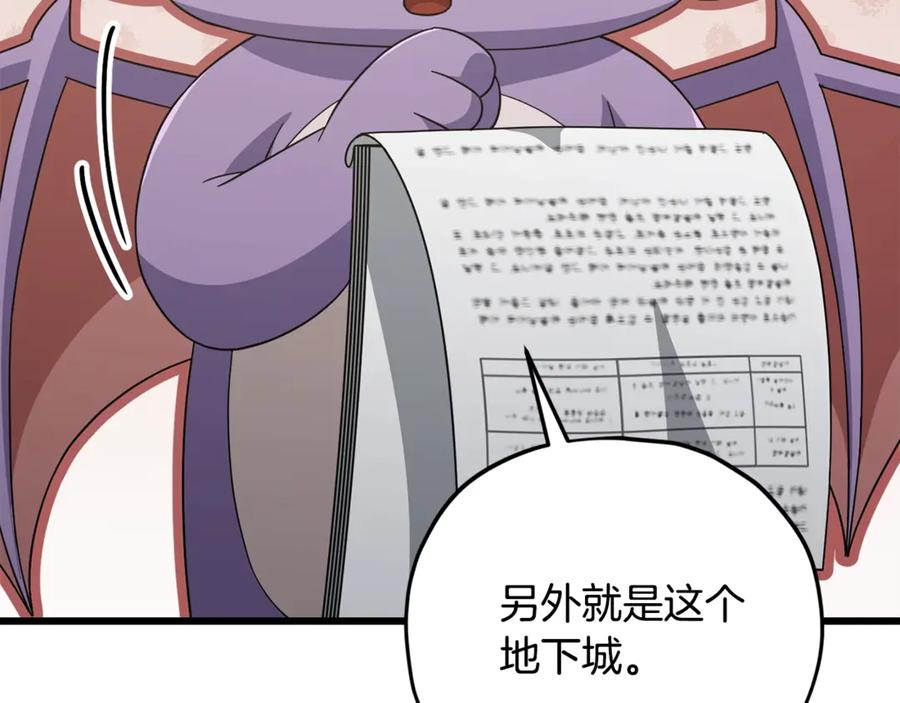 我爸太强了！ - 第186话 命运的转变 - 第148张图