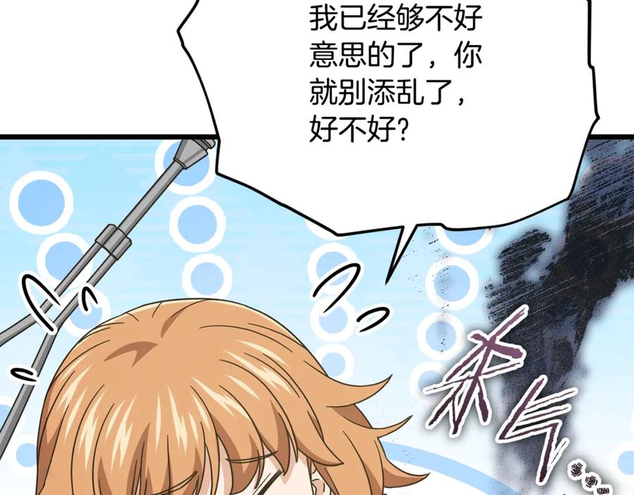 我爸太强了！ - 第186话 命运的转变 - 第150张图