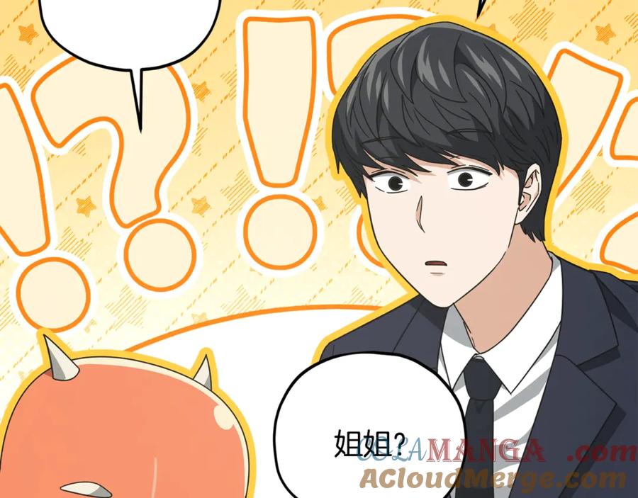 我爸太强了！ - 第186话 命运的转变 - 第129张图