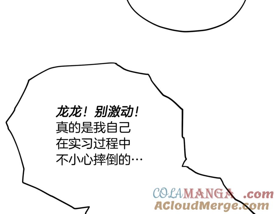 我爸太强了！ - 第186话 命运的转变 - 第149张图