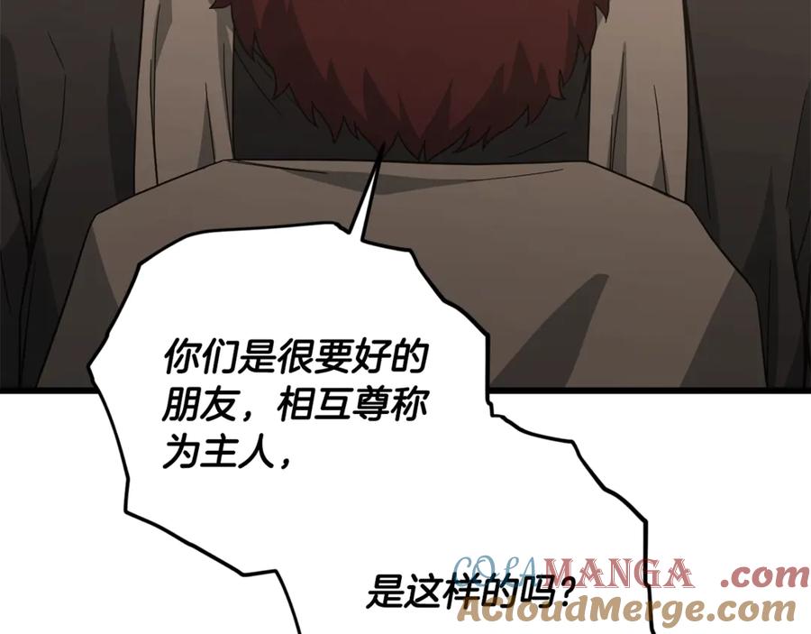 我爸太强了！ - 第187话 爸爸的爱 - 第33张图