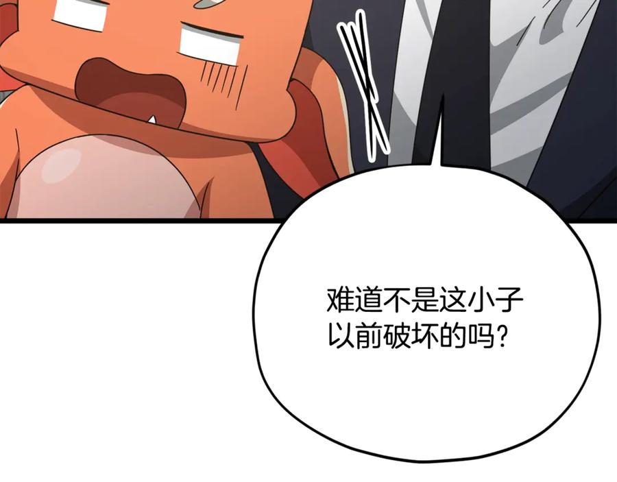 我爸太强了！ - 第187话 爸爸的爱 - 第39张图