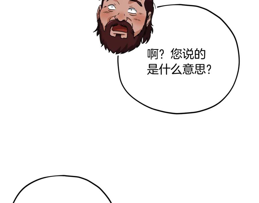 我爸太强了！ - 第187话 爸爸的爱 - 第36张图