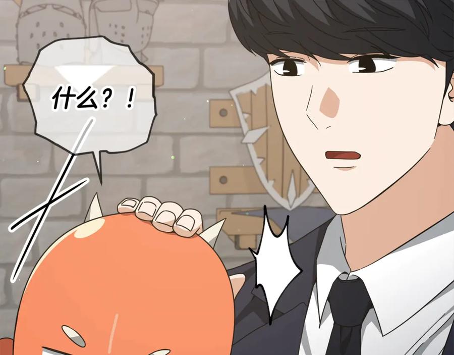 我爸太强了！ - 第187话 爸爸的爱 - 第38张图