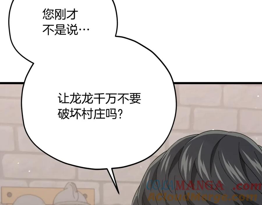 我爸太强了！ - 第187话 爸爸的爱 - 第37张图