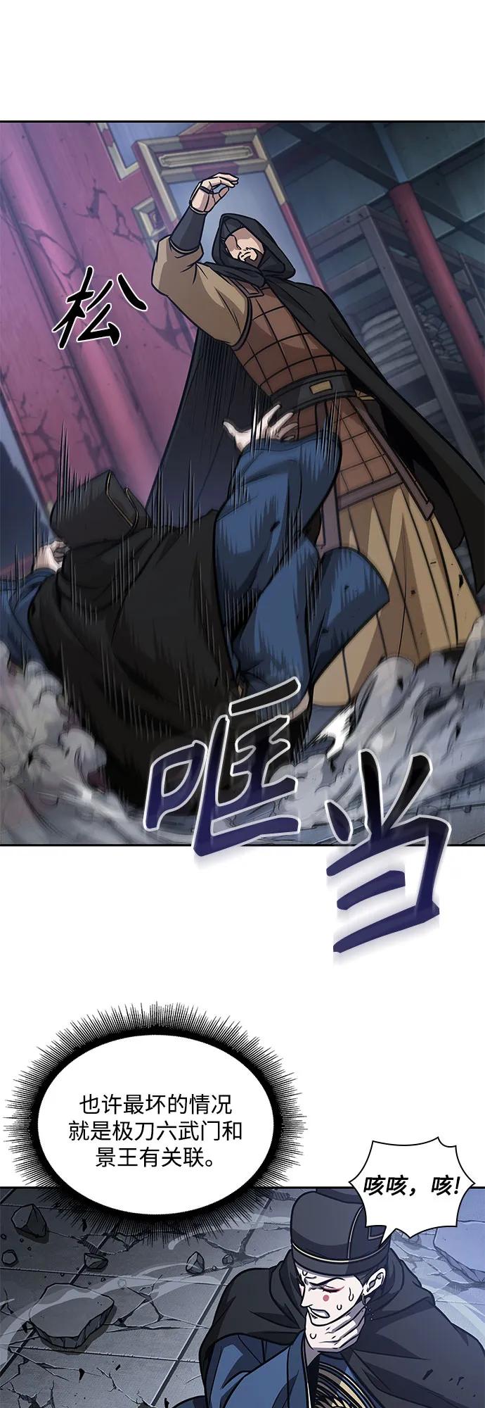 《某天成为魔神》189. 第66章 皇宫中的隐秘势力（1） 第24页