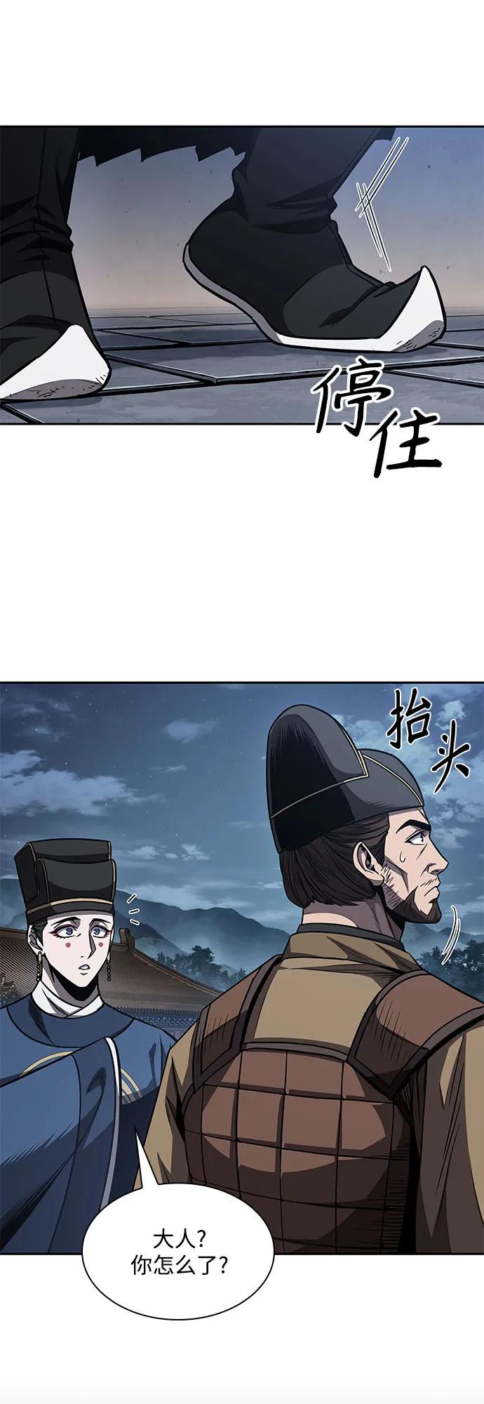 《某天成为魔神》189. 第66章 皇宫中的隐秘势力（1） 第50页