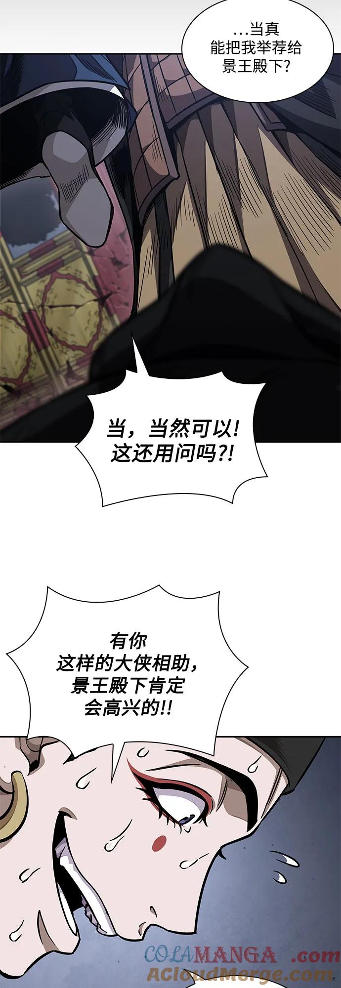《某天成为魔神》189. 第66章 皇宫中的隐秘势力（1） 第22页