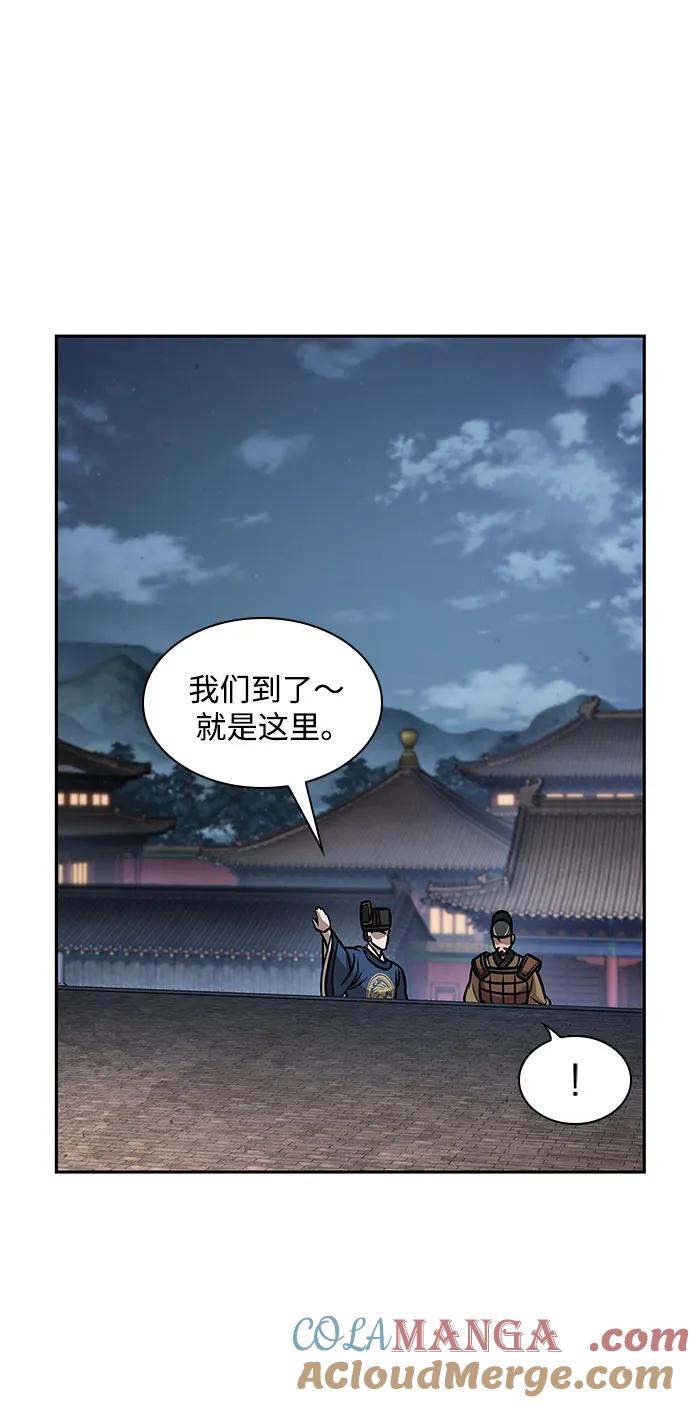 《某天成为魔神》189. 第66章 皇宫中的隐秘势力（1） 第43页