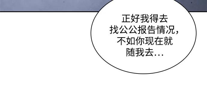 《某天成为魔神》189. 第66章 皇宫中的隐秘势力（1） 第23页