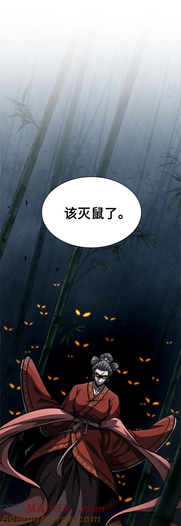 《某天成为魔神》189. 第66章 皇宫中的隐秘势力（1） 第40页