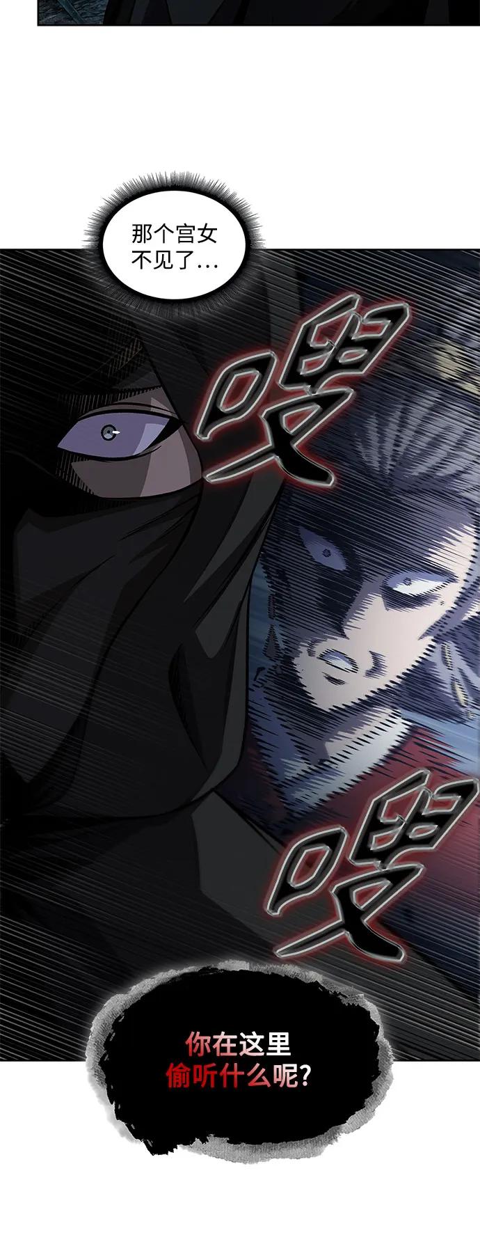 《某天成为魔神》189. 第66章 皇宫中的隐秘势力（1） 第36页