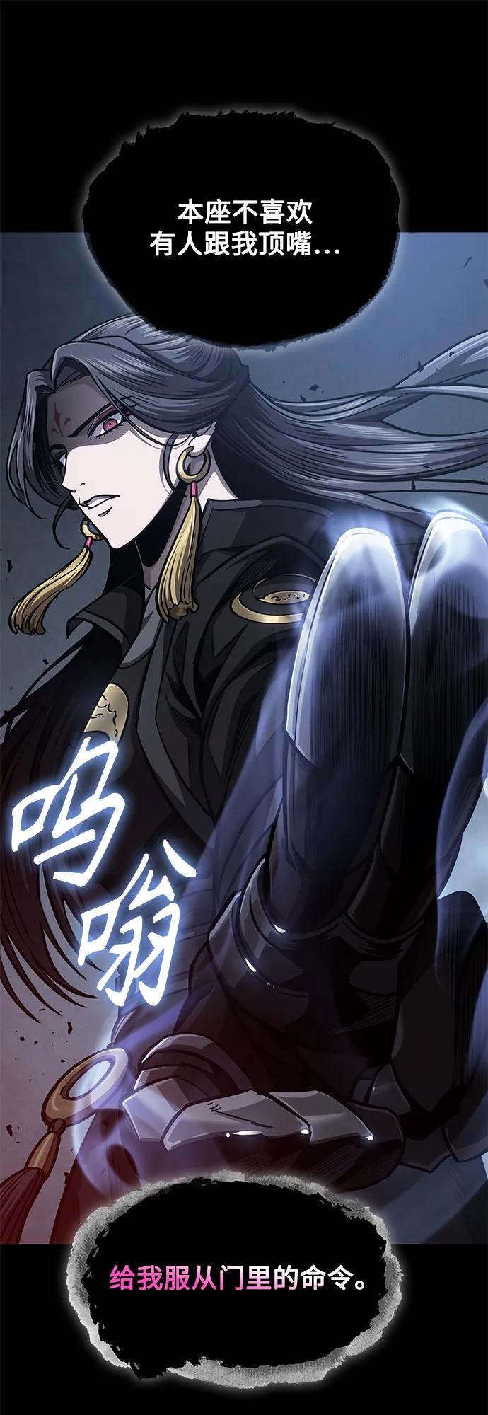 《某天成为魔神》189. 第66章 皇宫中的隐秘势力（1） 第62页