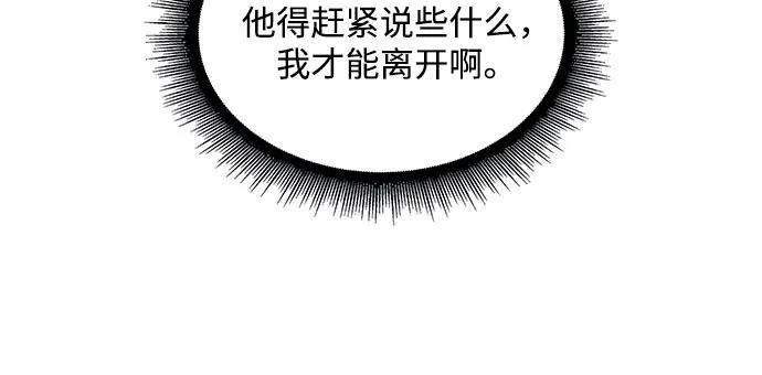 《某天成为魔神》189. 第66章 皇宫中的隐秘势力（1） 第65页