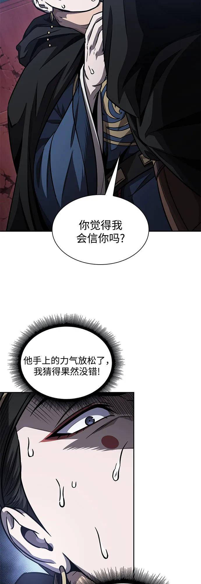 《某天成为魔神》189. 第66章 皇宫中的隐秘势力（1） 第11页
