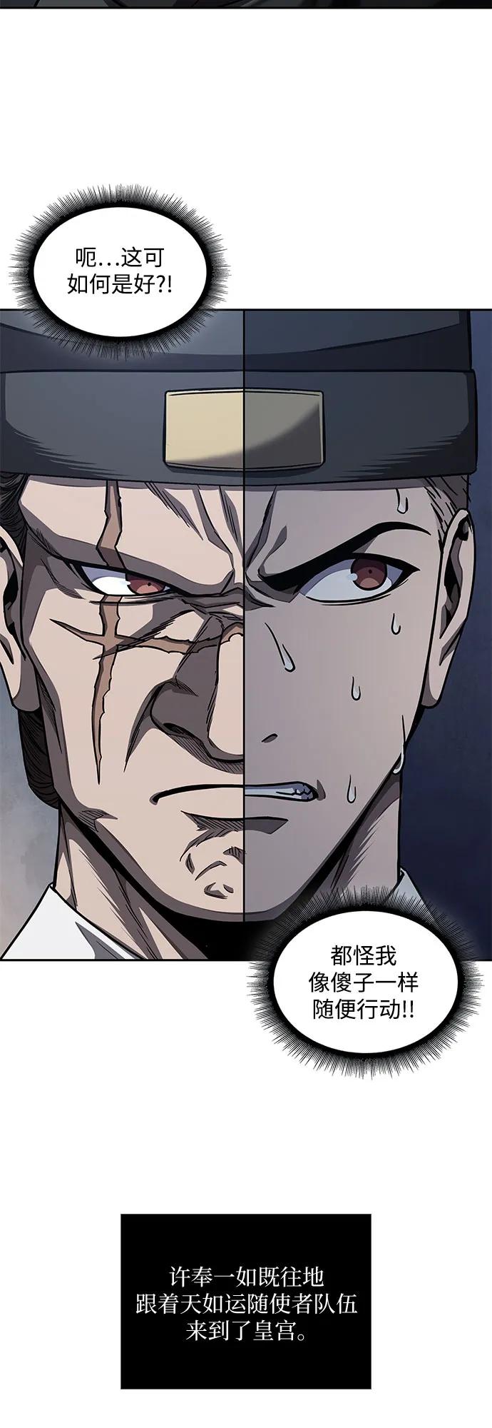 《某天成为魔神》189. 第66章 皇宫中的隐秘势力（1） 第54页