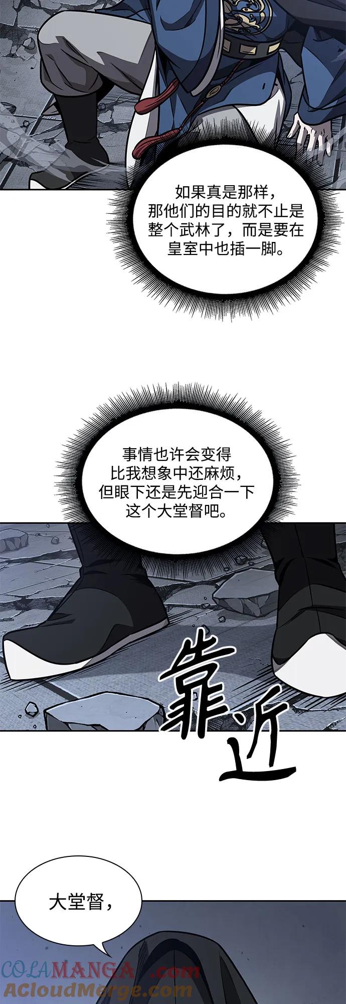 《某天成为魔神》189. 第66章 皇宫中的隐秘势力（1） 第25页