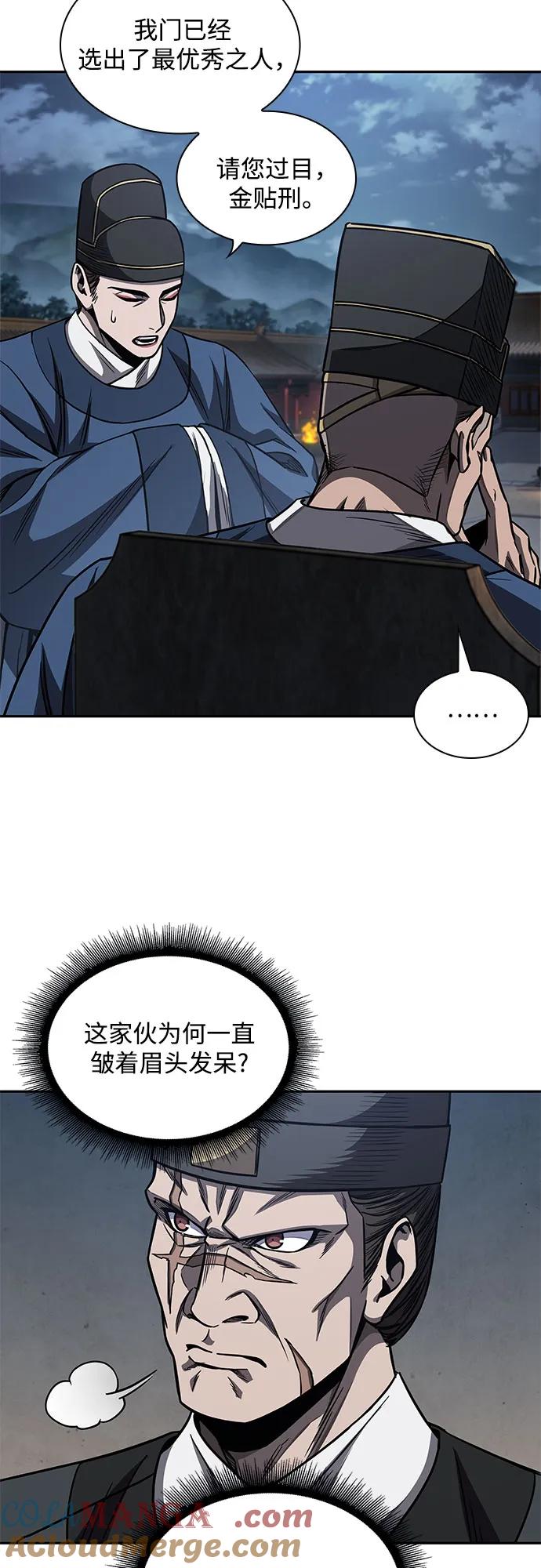 《某天成为魔神》189. 第66章 皇宫中的隐秘势力（1） 第64页