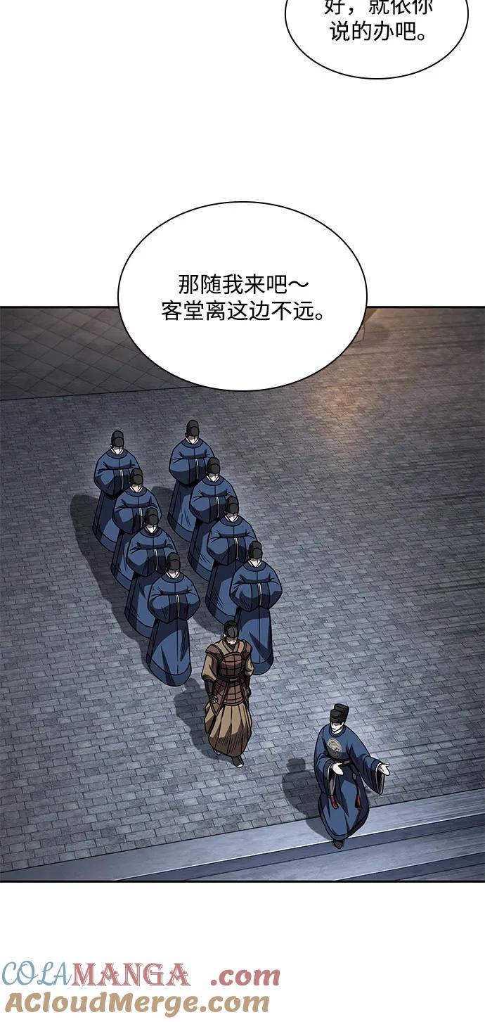 《某天成为魔神》189. 第66章 皇宫中的隐秘势力（1） 第49页