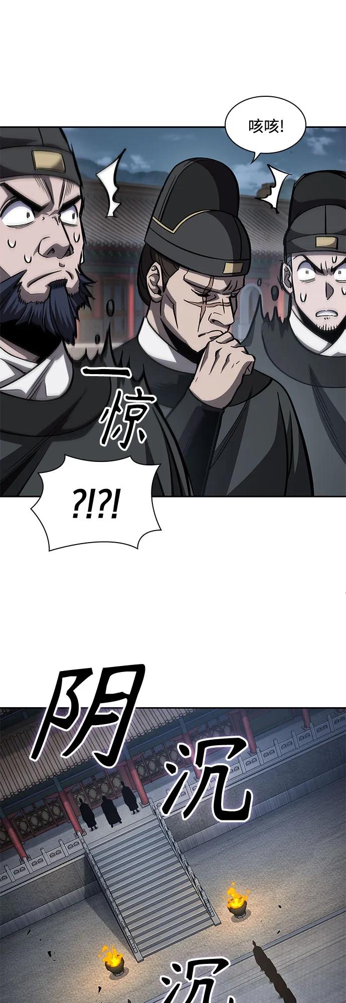 《某天成为魔神》189. 第66章 皇宫中的隐秘势力（1） 第66页