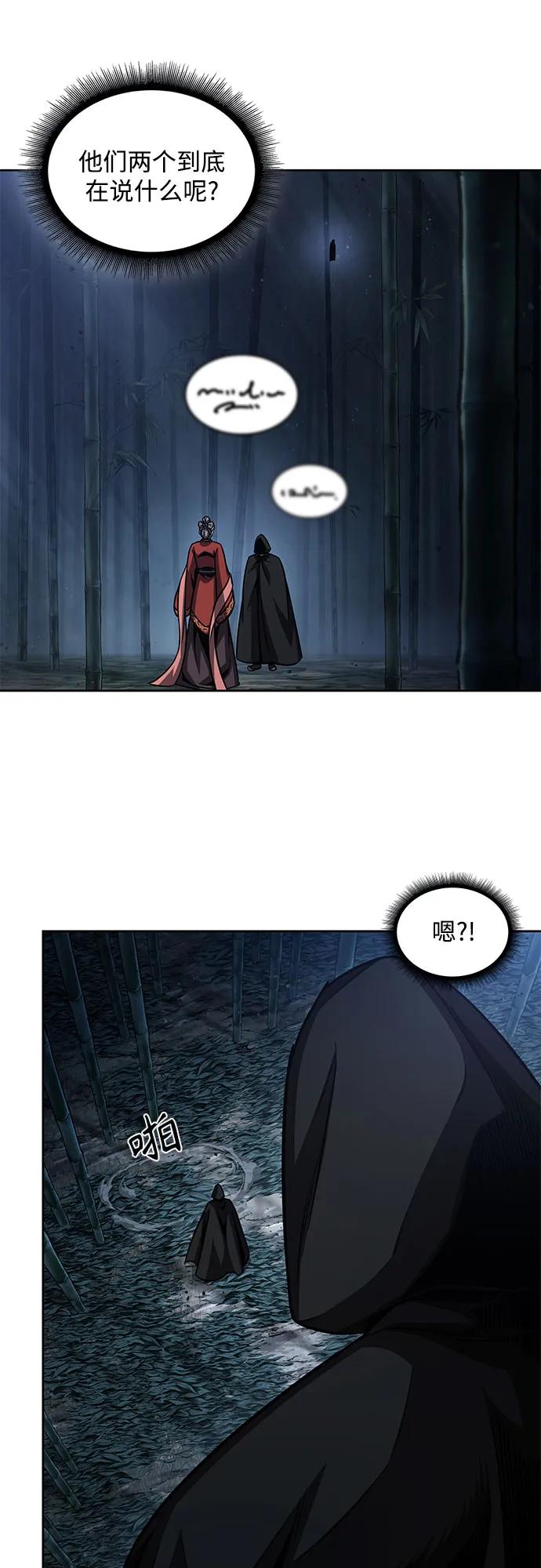 《某天成为魔神》189. 第66章 皇宫中的隐秘势力（1） 第35页