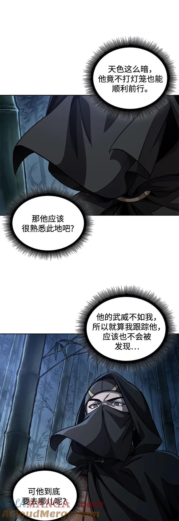 《某天成为魔神》189. 第66章 皇宫中的隐秘势力（1） 第31页