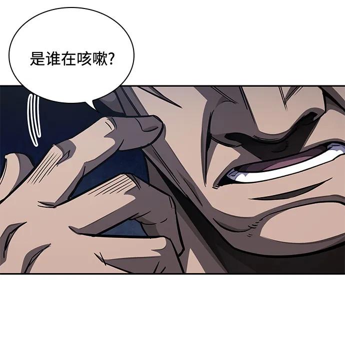 《某天成为魔神》189. 第66章 皇宫中的隐秘势力（1） 第68页