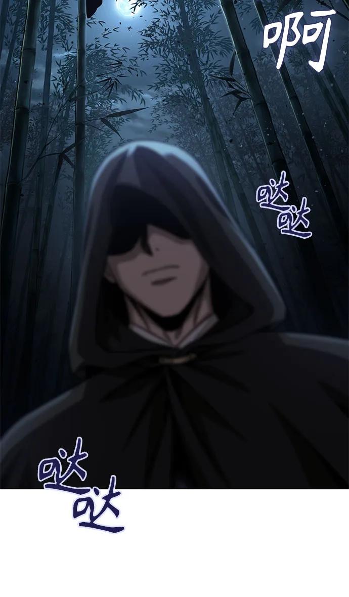 《某天成为魔神》189. 第66章 皇宫中的隐秘势力（1） 第30页