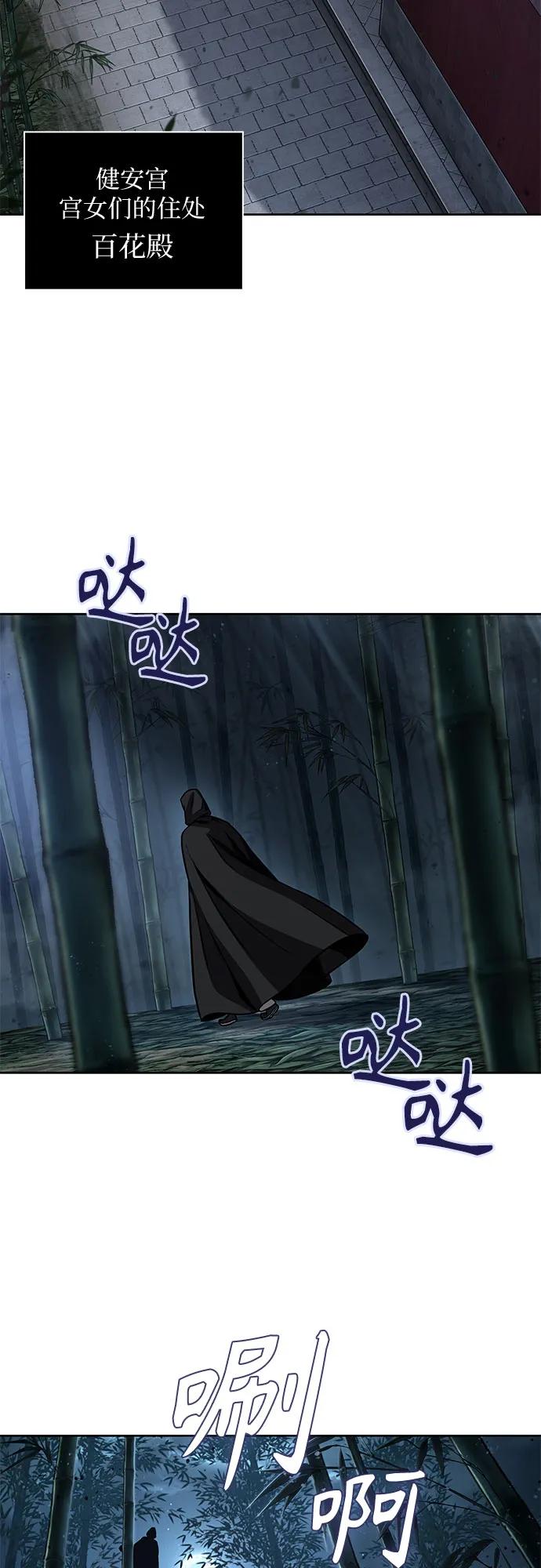 《某天成为魔神》189. 第66章 皇宫中的隐秘势力（1） 第29页