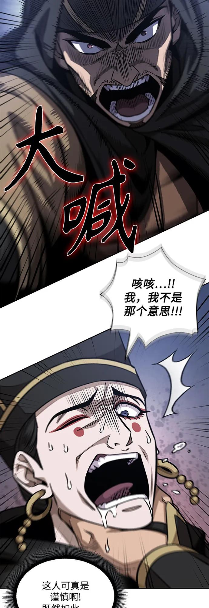 《某天成为魔神》189. 第66章 皇宫中的隐秘势力（1） 第18页