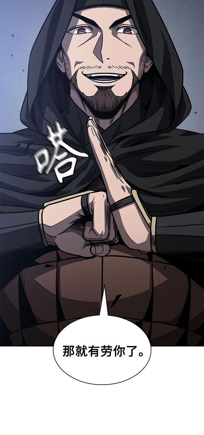 《某天成为魔神》189. 第66章 皇宫中的隐秘势力（1） 第26页