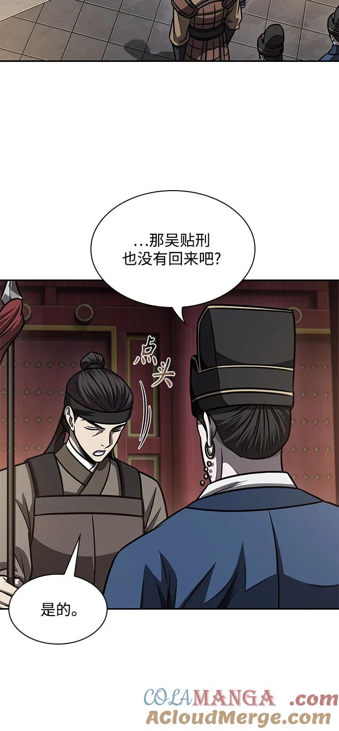《某天成为魔神》189. 第66章 皇宫中的隐秘势力（1） 第46页