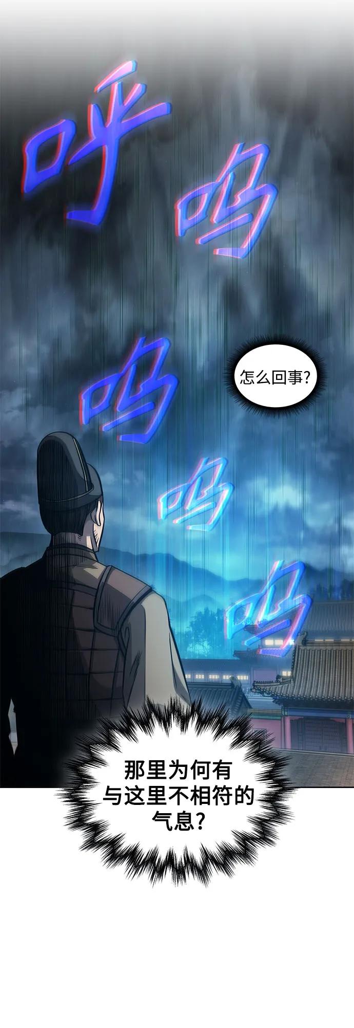 《某天成为魔神》189. 第66章 皇宫中的隐秘势力（1） 第51页