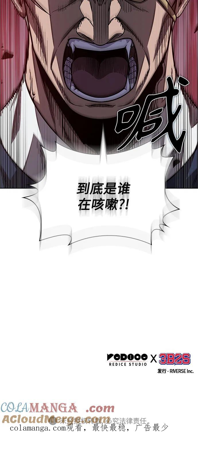 《某天成为魔神》189. 第66章 皇宫中的隐秘势力（1） 第70页