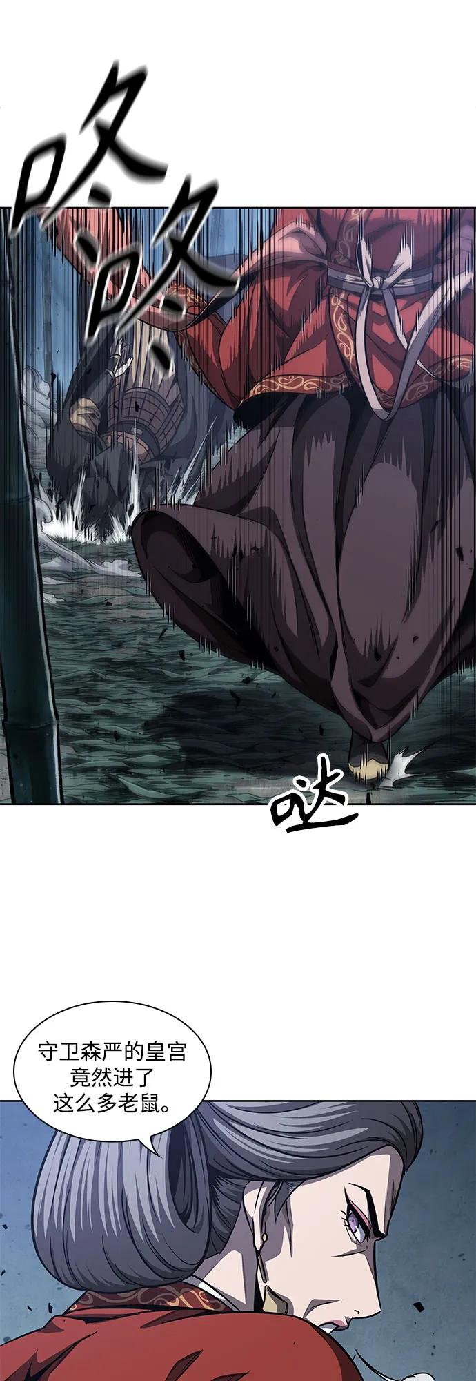 《某天成为魔神》189. 第66章 皇宫中的隐秘势力（1） 第38页