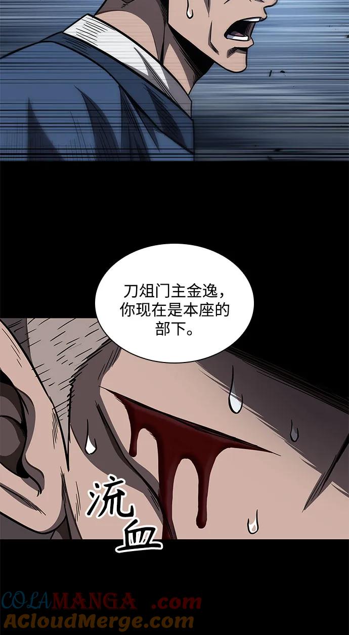 《某天成为魔神》189. 第66章 皇宫中的隐秘势力（1） 第61页