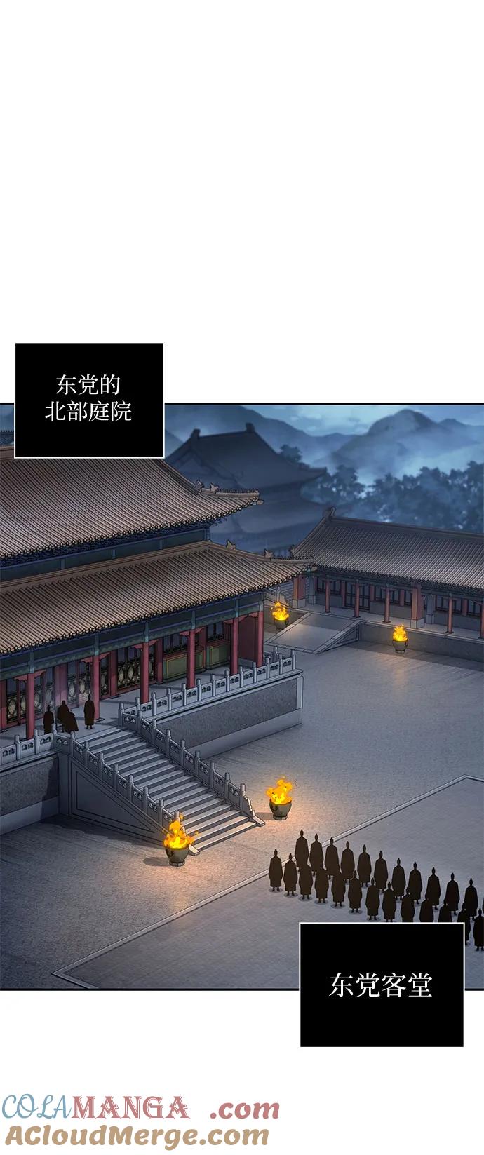 《某天成为魔神》189. 第66章 皇宫中的隐秘势力（1） 第52页