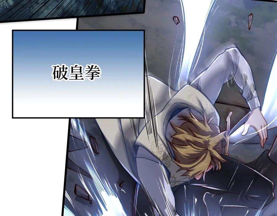 领主大人的金币用不完 - 第18话 赞赏和斥责 - 第32张图