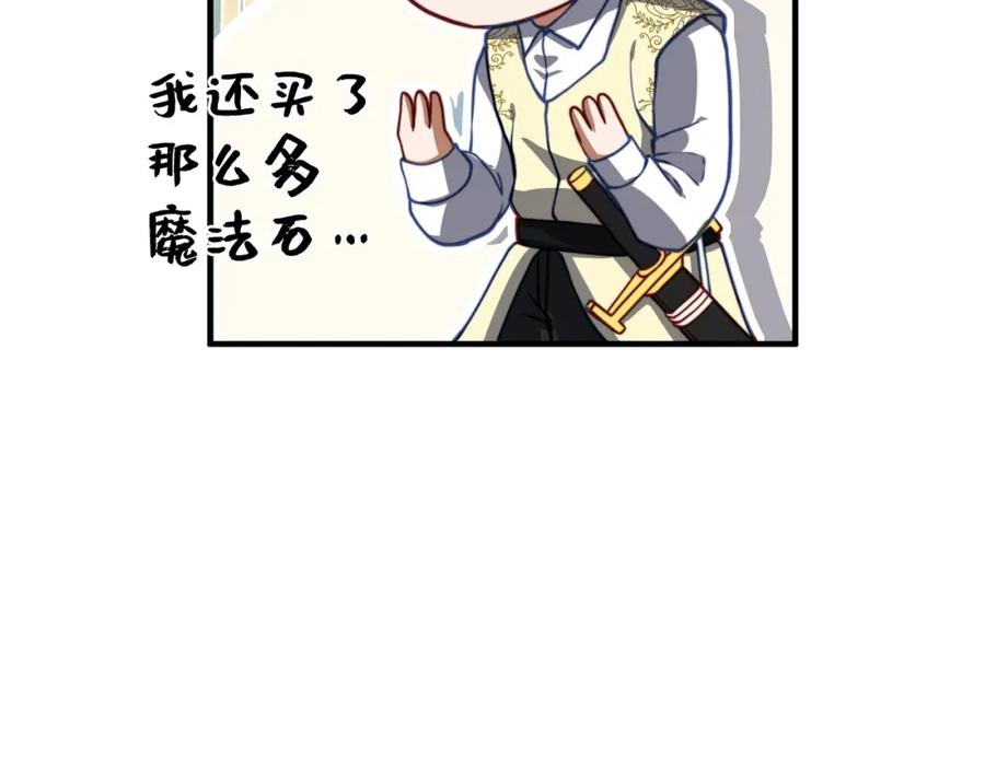 领主大人的金币用不完 - 第18话 赞赏和斥责 - 第42张图