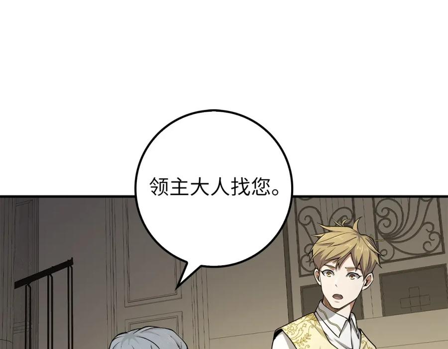 领主大人的金币用不完 - 第18话 赞赏和斥责 - 第82张图