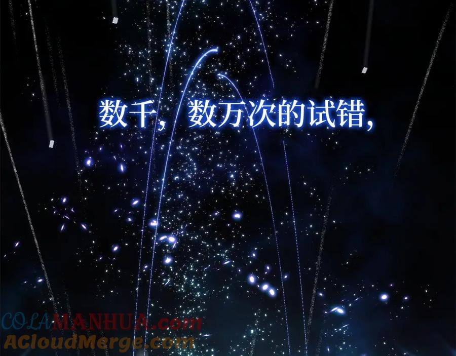 领主大人的金币用不完 - 第18话 赞赏和斥责 - 第61张图